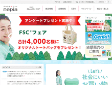 Tablet Screenshot of nepia.co.jp